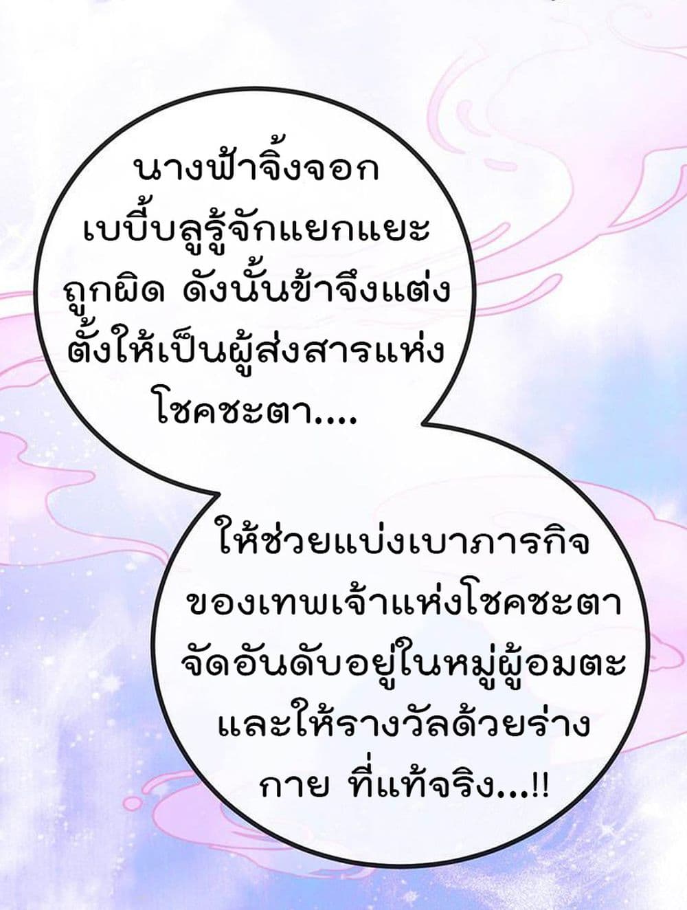 One Hundred Ways to Abuse Scum 69 14